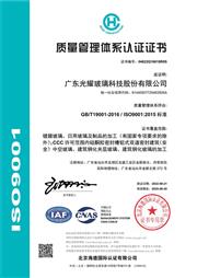 Quality Management System Certification